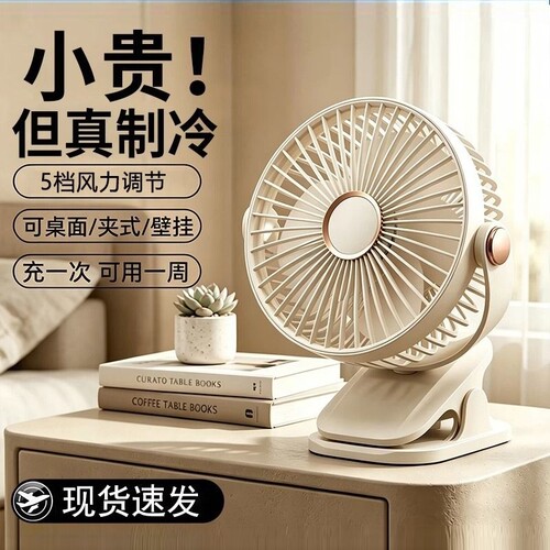 迷你风扇小风扇可夹可挂充插两用