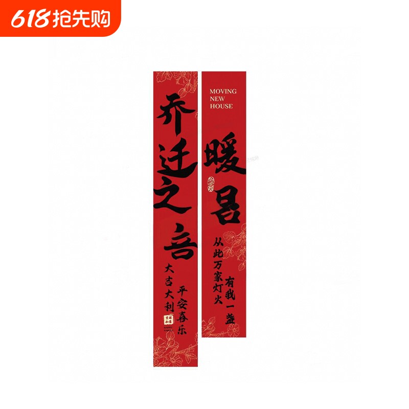 结婚条幅喜字挂布婚房布置用品婚礼晨袍拍照背景墙订婚宴窗帘装饰
