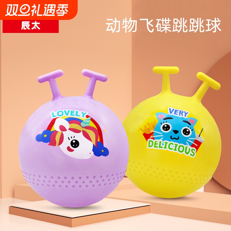 幼儿园羊角球儿童跳跳球感统训练蹦蹦球加厚宝宝充气跳跳玩具弹跳