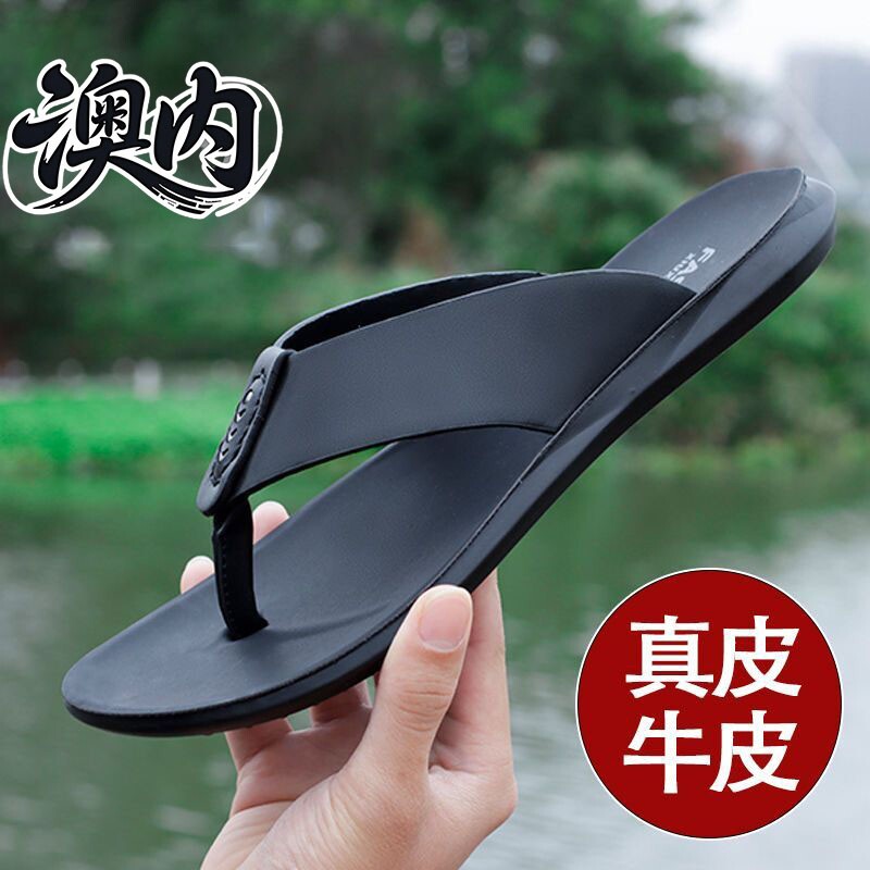 牌夏季防滑软底休闲男士外出防臭厚底拖鞋人字拖鞋真皮牛皮橡胶