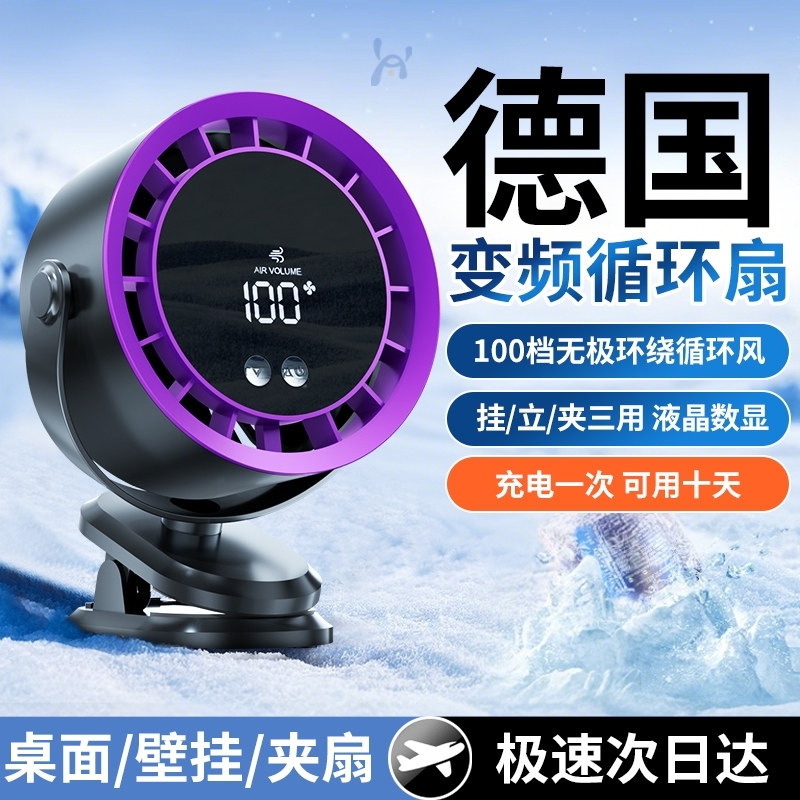 循环空调扇桌面小风扇小型家用静音办公室桌usb充电风扇长续航学