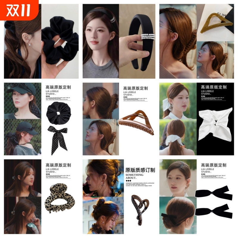 赵露思同款许我耀眼发饰合集