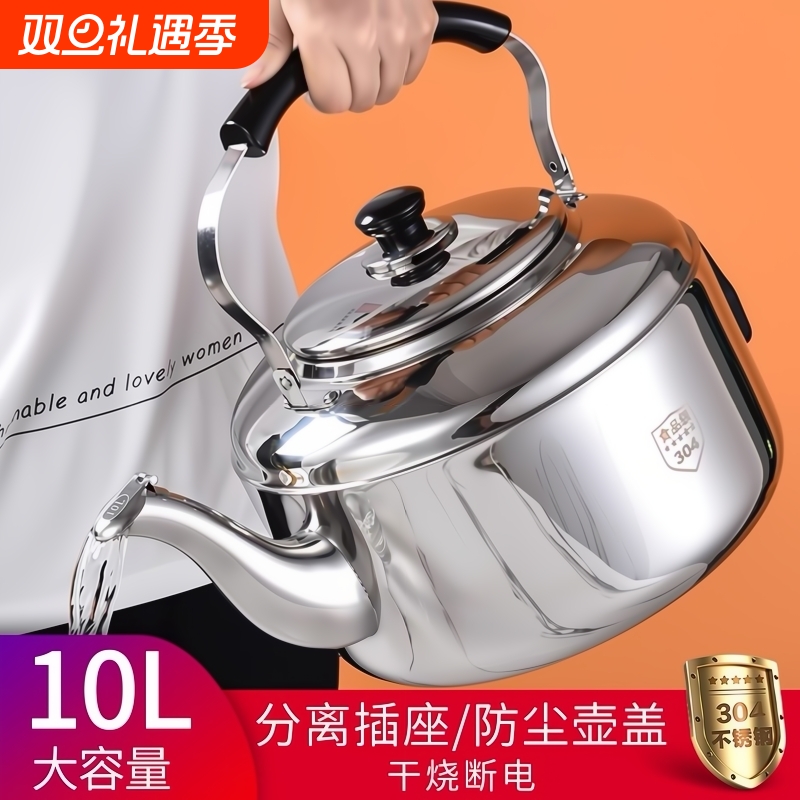 煤燃气食品级不锈钢烧水壶家用鸣音壶加厚电磁电陶炉通用大容量壶