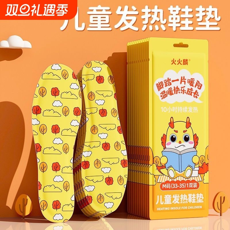 儿童发热鞋垫冬天暖脚贴自发热儿童保暖鞋垫脚宝足贴暖脚神器