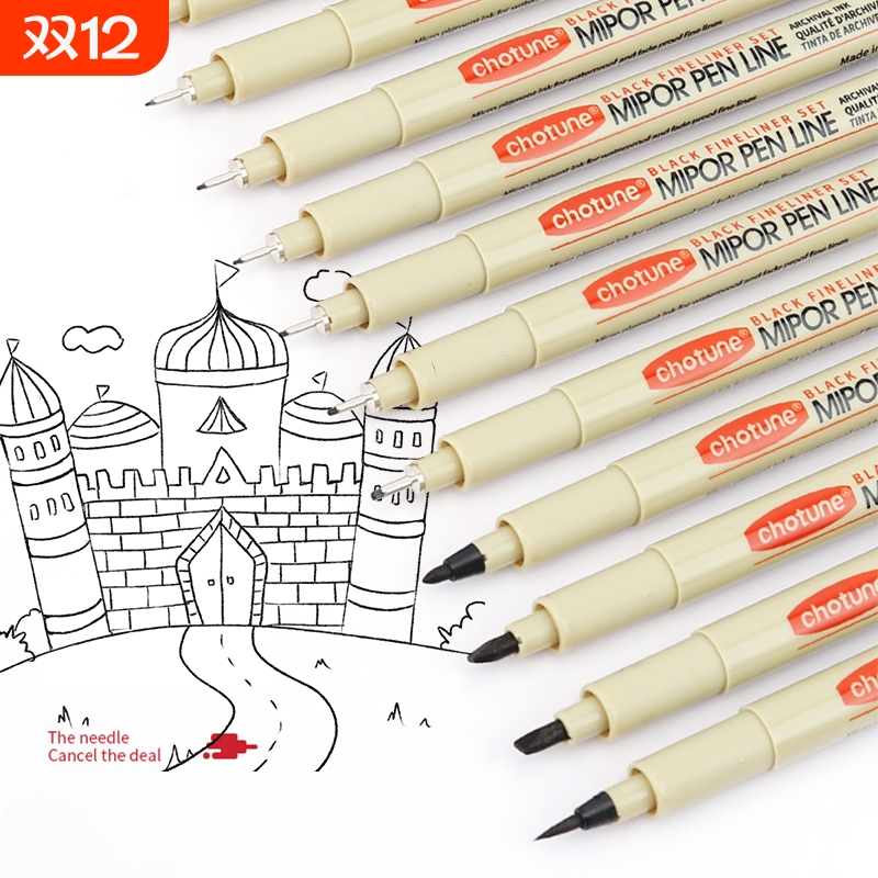 美术针管笔黑色套装|千人加购