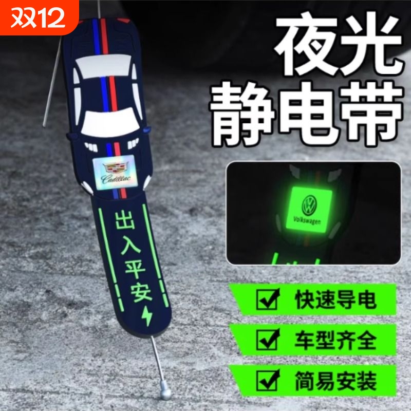 汽车防静电拖地静电释放器接地条冬天人体耐磨电车排气管新款车门