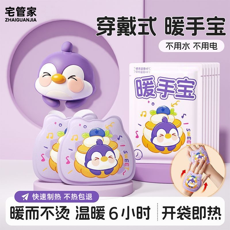 穿戴式暖手宝学生专用自发热暖手贴手握暖宝宝儿童一次性暖手神器