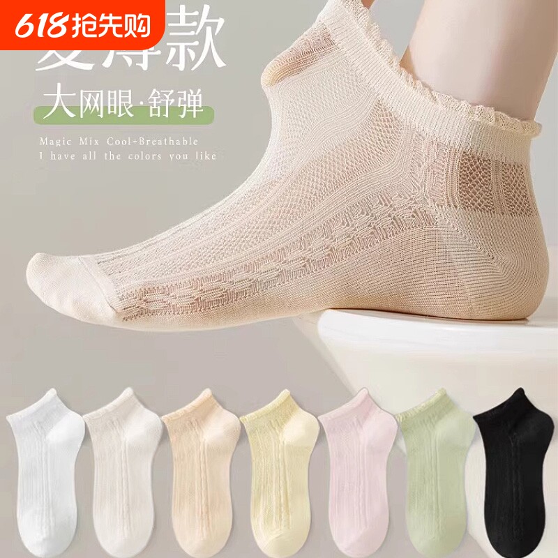 袜子女款短袜夏薄款吸汗透气网眼袜女士花边冰丝隐形船袜2026新款