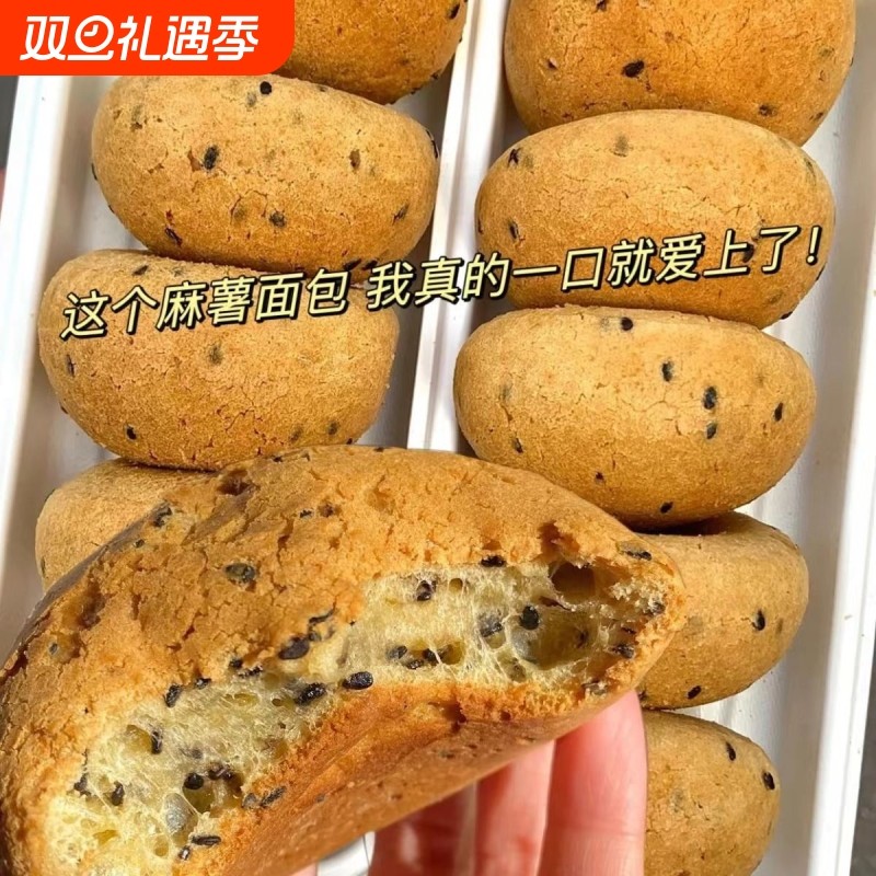 【超市同款】麻薯面包整箱批发欧包早餐网红休闲零食办公室整箱