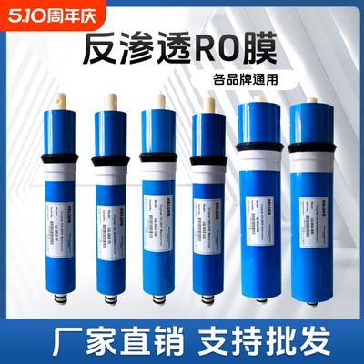 反渗透纯水机滤芯直饮机