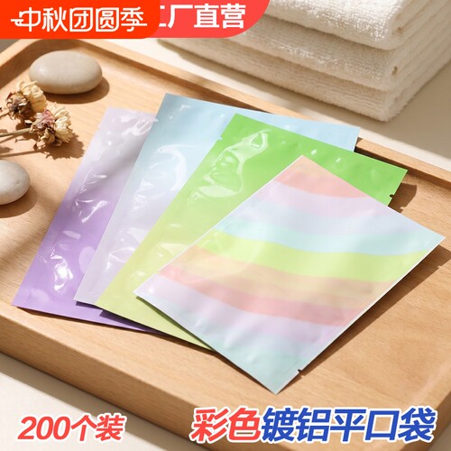 盲袋包装袋镀铝平口袋渐变色玩具盲盒袋子彩色包装袋盲盒包装袋