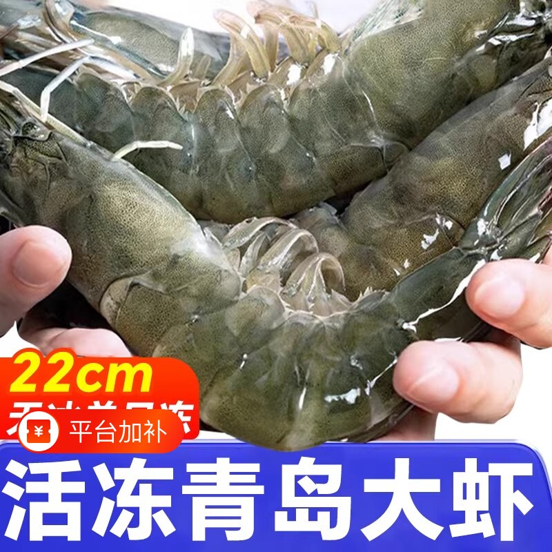 大虾鲜活特大号基围虾青岛海鲜生鲜冻虾水产王牌速冻冷冻新鲜白虾