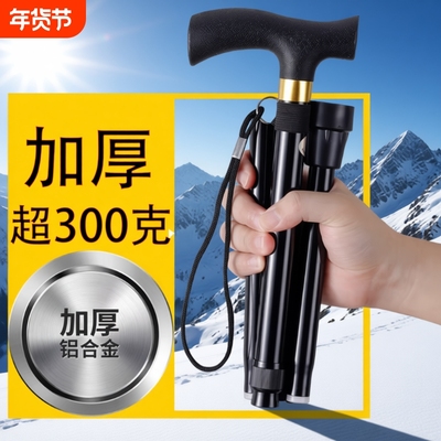 铝合金折叠登山杖|超4000次加购
