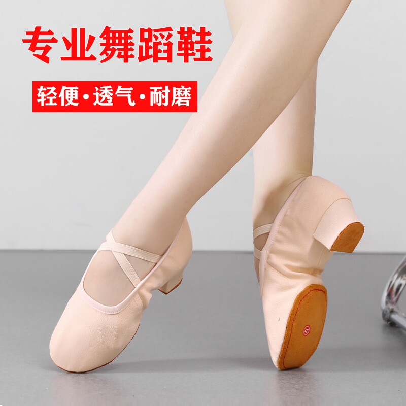 带跟舞蹈鞋女成人软底高跟教师鞋专用民族古典舞室内粉色黑色驼色