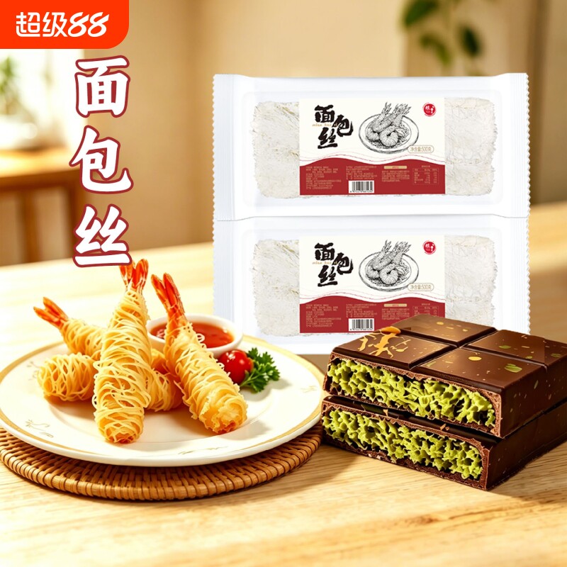 粮觅面包丝500g裹粉凤尾包虾油炸金丝面线迪拜巧克力千丝酥皮商用