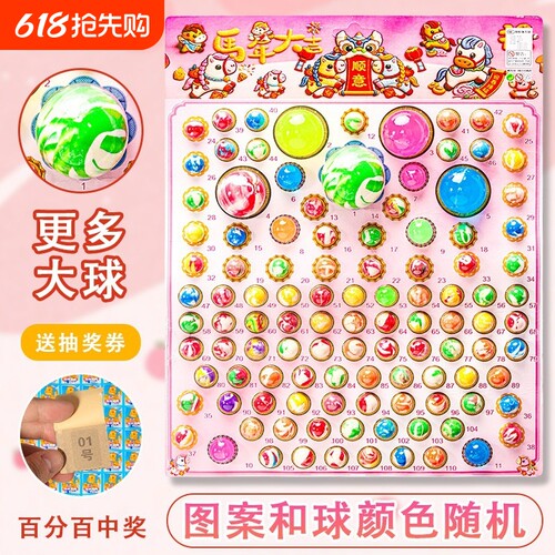 龙珠抽抽乐盲盒洞洞乐2026新款豪华版抽奖戳戳乐生日儿童玩具女孩