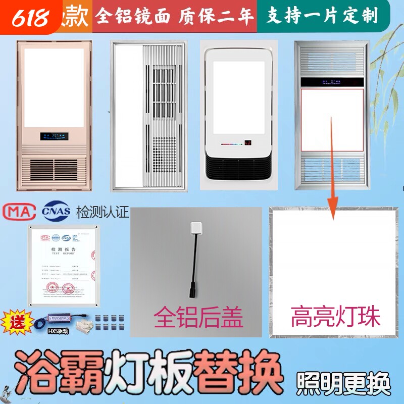 集成吊顶浴霸灯板led灯芯面板风暖灯 中间照明光源灯替换配件通用