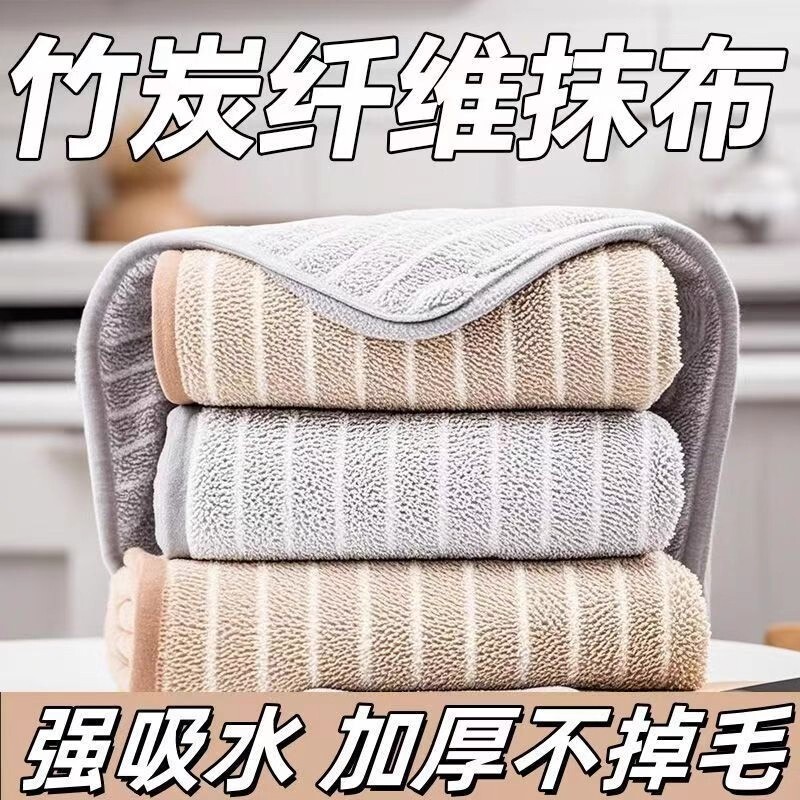 【爆款热销百万+】竹炭清洁抹布