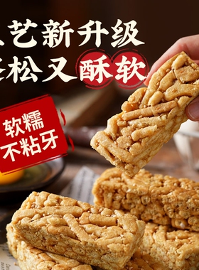 荞麦沙琪玛早餐零食蔗糖糕点萨其马休闲小吃食品老式整箱好吃健康