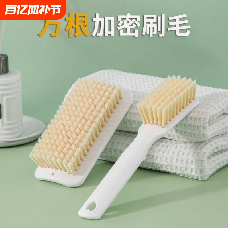 软毛洗衣刷洗衣服专用刷子板刷羽绒服家用洗鞋子清洁刷小毛刷