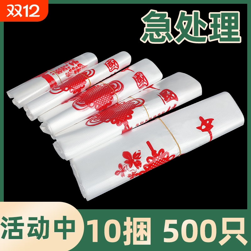 加厚中国结白色塑料袋方便袋手提商用超市购物袋外卖打包袋垃圾袋