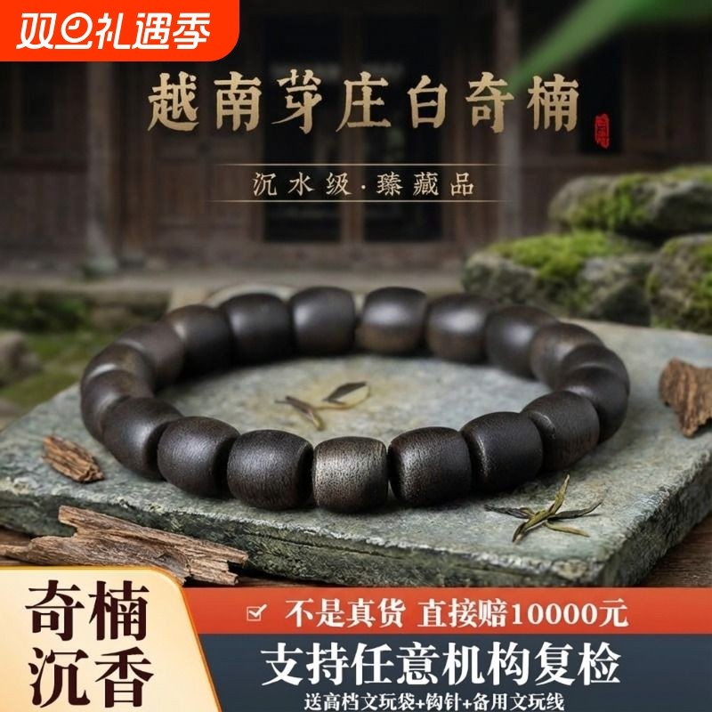 「香韵灵动」奇楠沉香手串五段香韵老型桶珠天然老料佛珠文玩手链