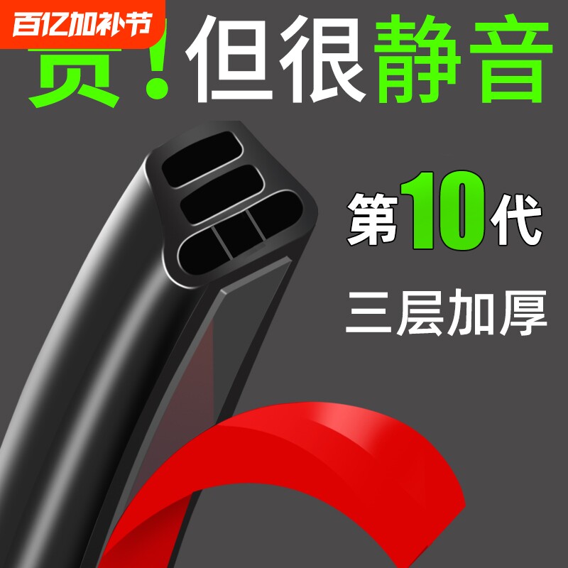汽车密封条车门隔音条门缝双层加厚车门框防风专用防尘货车门防水
