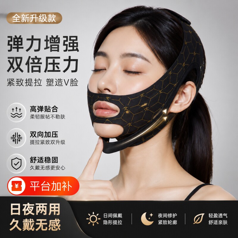 瘦脸绷带提拉紧致面罩脸部法令纹消除神器收双下巴改善睡眠面雕罩
