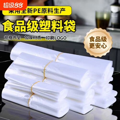 白色透明塑料袋背心式方便袋