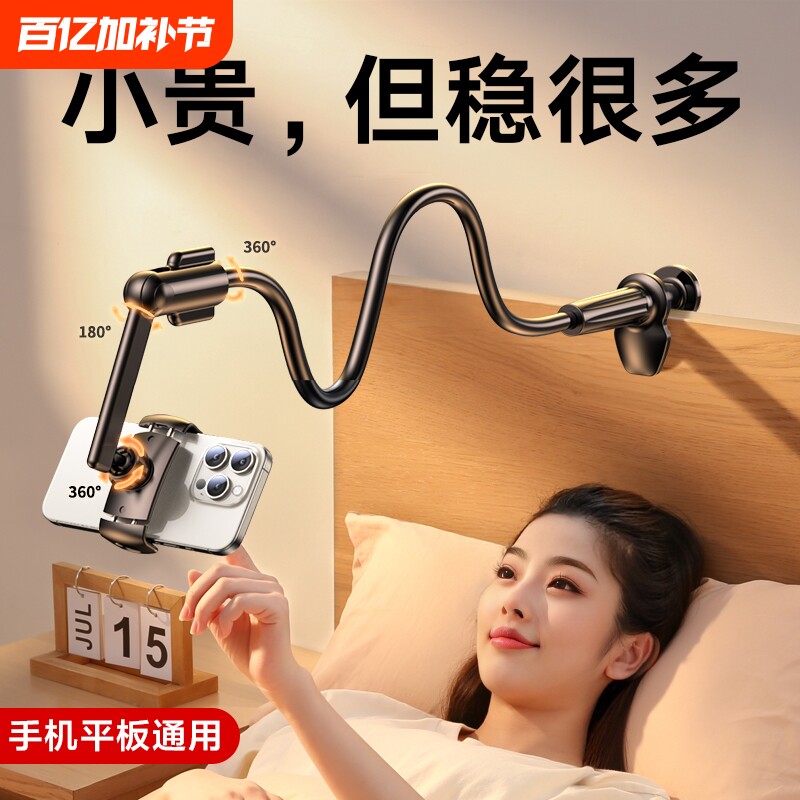 手机支架床头懒人桌面2025新款平板iPad床上床边支撑架宿舍躺着追剧神器360度旋转万能通用直播拍摄稳固架子