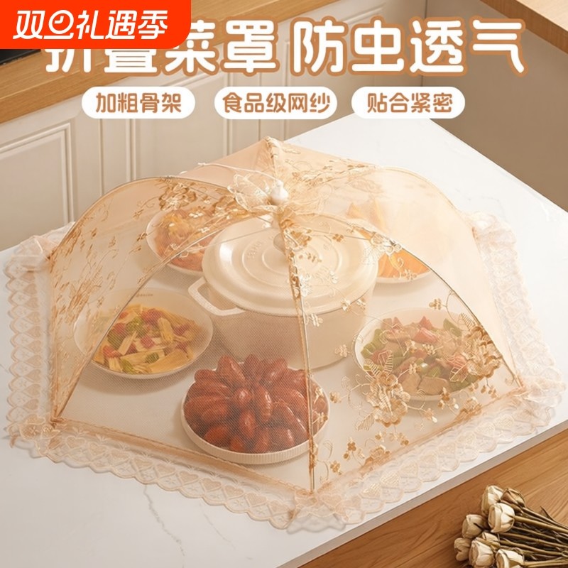 可折叠餐桌罩饭菜罩子盖菜罩遮尘防尘防苍蝇剩菜食物饭罩神器家用