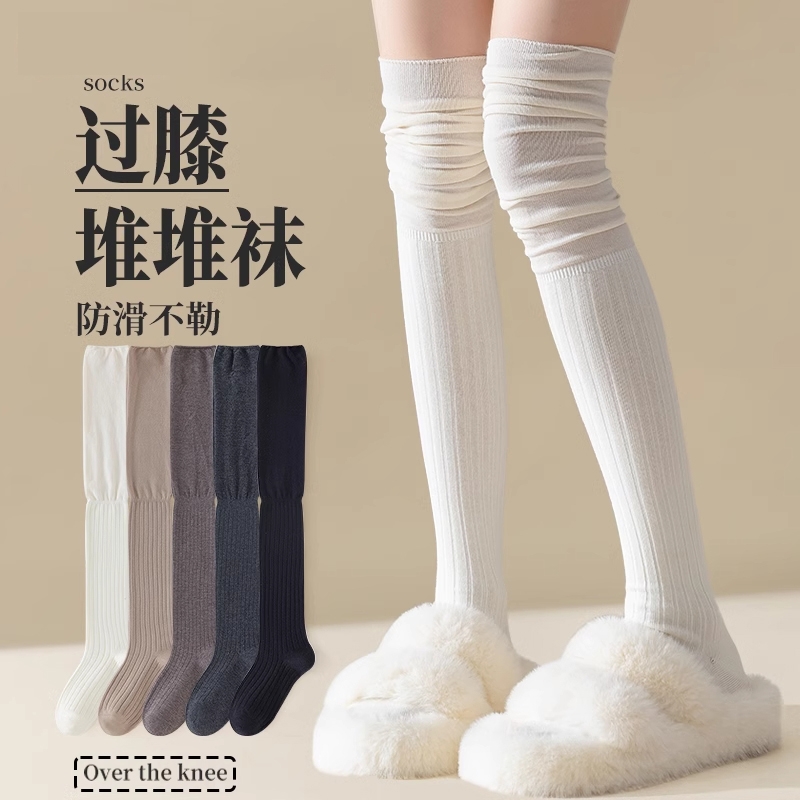 白色长筒袜春秋款|121人收藏