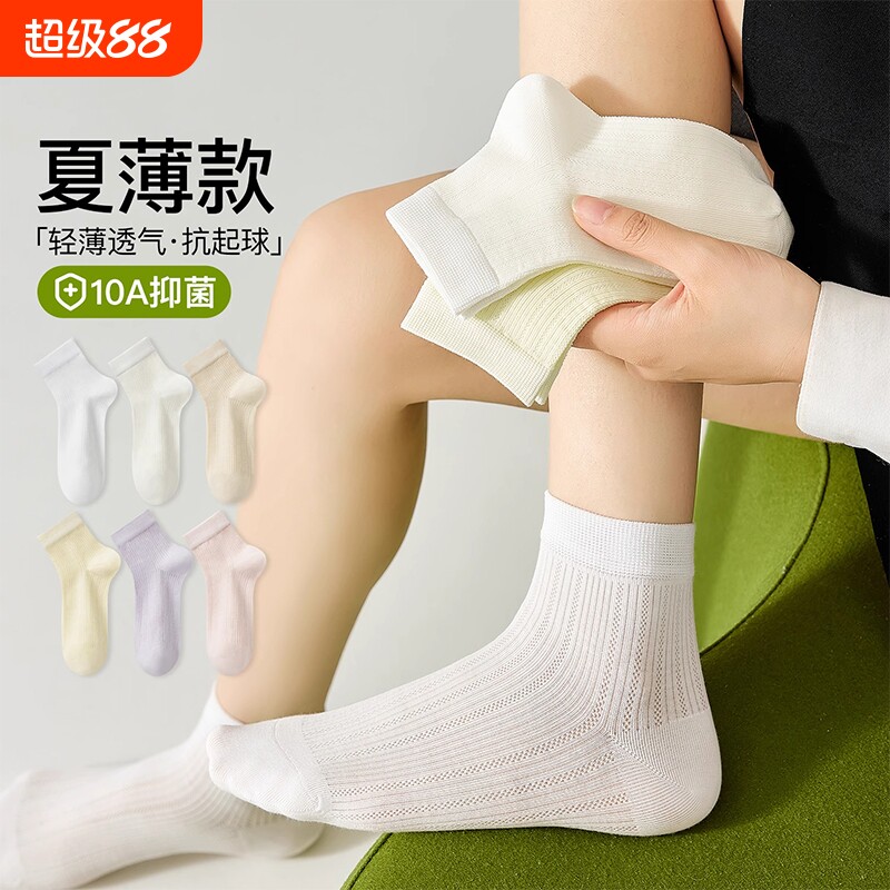 桑蚕丝袜子女春夏季薄款短袜夏天miu系透气网眼袜女士运动中筒袜