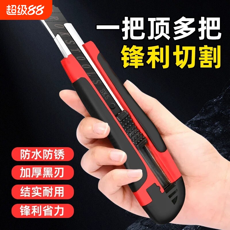 美工刀重型壁纸快递开箱刀工业用图片