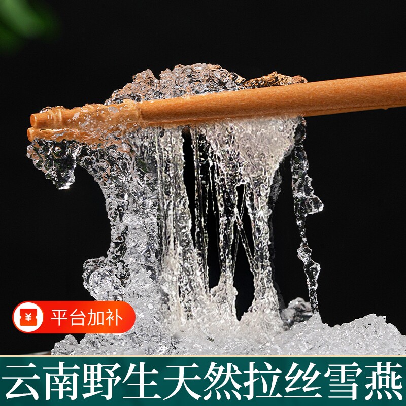 云南雪燕桃胶拉丝野生天然正品皂角米【精选特级】500g商用可搭配