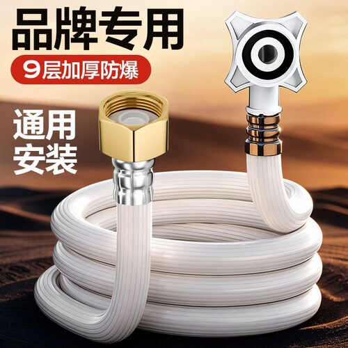 黄铜螺口洗衣机进水软管4分接口