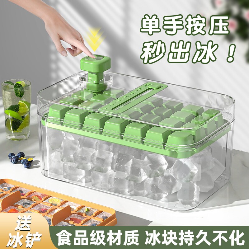 冰块模具食品级按压冰格冰块盒制冰盒家用自制冰块储存冻冰块神器