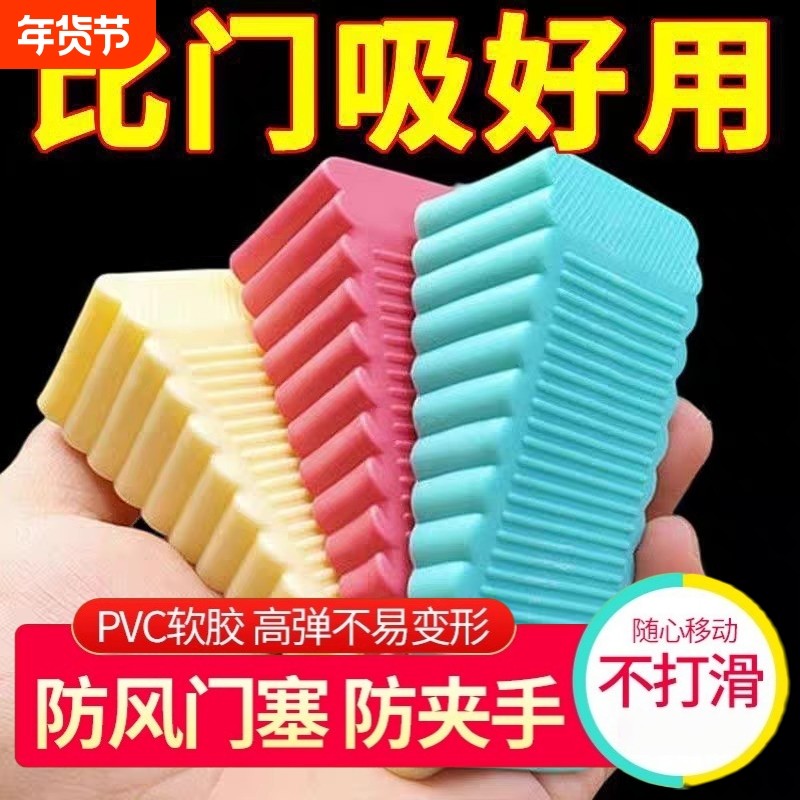 硅胶防风门塞门挡阻门器安全门卡防撞固定门吸宝宝防夹手开门房门,基础建材,门挡,淘宝优惠券,粉丝福利购,淘宝优惠卷