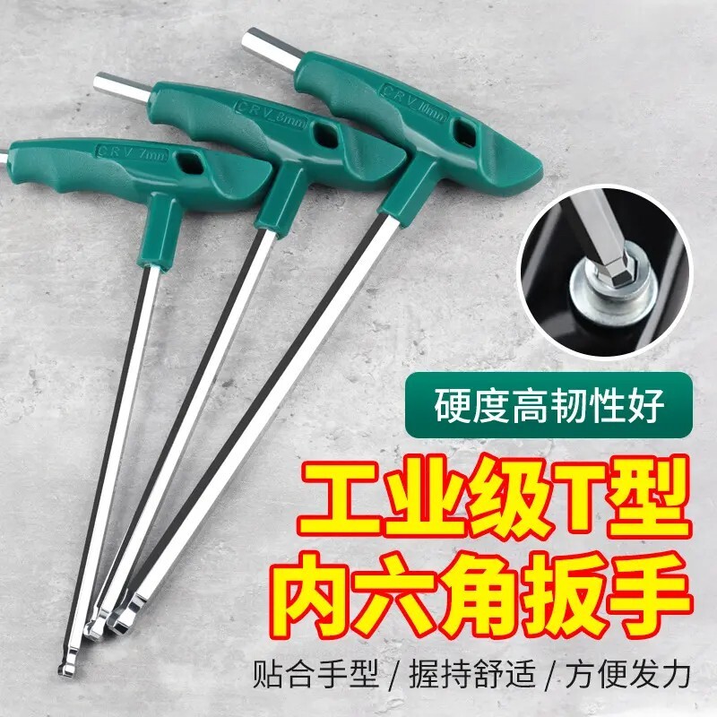 T型球头内六角扳手内六方加长六棱多功能螺丝刀手柄高硬度自行车