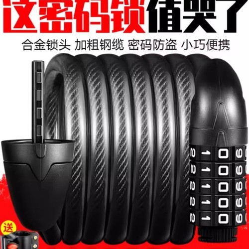 自行车锁防盗密码锁5位固定式山地车便携式车锁电动单车锁链条锁