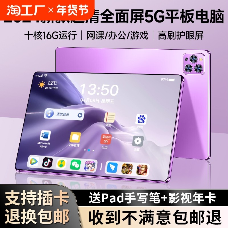 ���ٷ���Ʒ�����廤��ȫ��2025�¿�16G����ƽ�����ȫ�����ɲ忨Pad�칫�����ֻ�����һѧ��ר�ð�׿ѧϰ�� ʮ��12G����?������ ��14Ӣ����⻤�ۡ�4/5G����WIFI�忨�콢�� 1TB������ �ٷ�����+��������