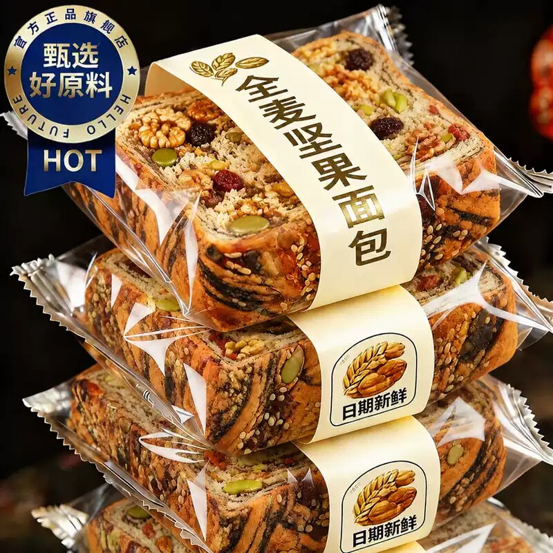全麦面包坚果吐司粗粮孕妇早餐类减无糖精非0脂肥专用代餐控糖图片