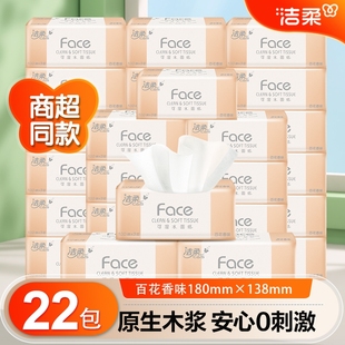 洁柔抽纸百花香纸巾大包可湿水家用实惠装卫生面纸100抽香味木浆
