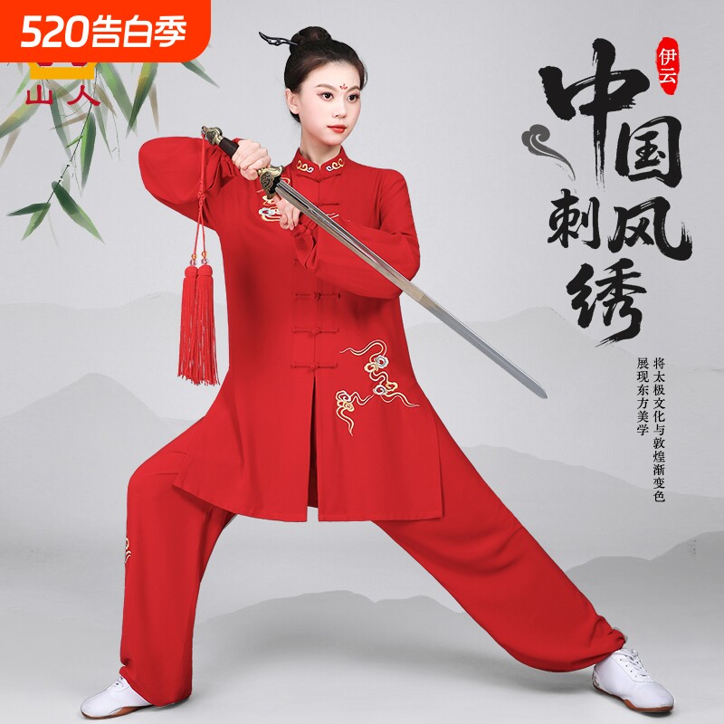 太极服女新款高档武术表演款服装春秋男士八段锦太极拳练功服套装