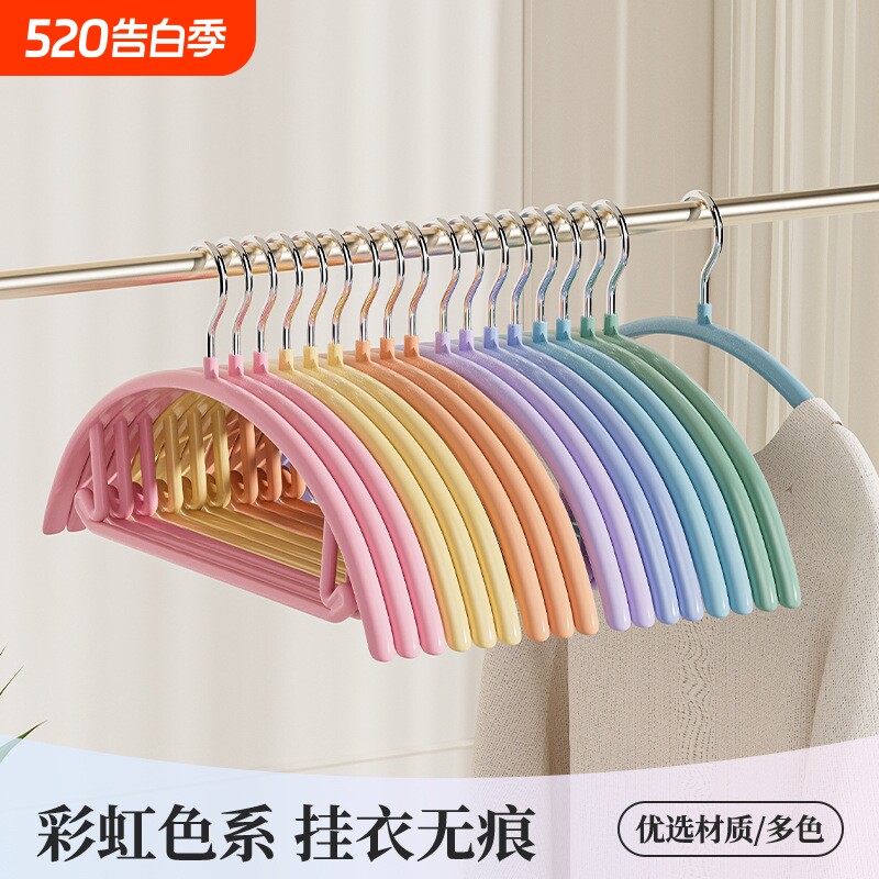 七彩虹衣架家用挂衣无痕防滑不鼓包加粗晒衣服撑子学生宿舍晒衣架