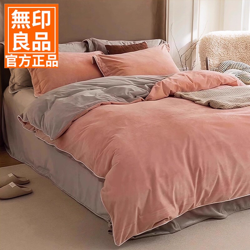 无印良品牛奶绒床上四件套珊瑚绒冬季双面加绒床单被套法兰绒床品
