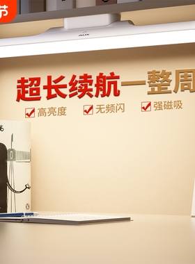 奥克斯台灯专用磁吸式床头护眼灯学习磁吸酷毙灯桌面照明两用阅读