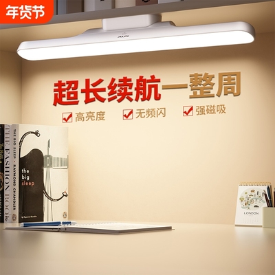 奥克斯台灯大学生专用磁吸式床头护眼灯宿舍学习磁吸酷毙灯阅读