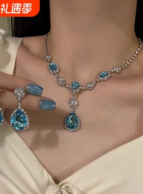 野心家原创【蓝水晶】气质闪锆项链女小众设计感高级宴会配饰颈链