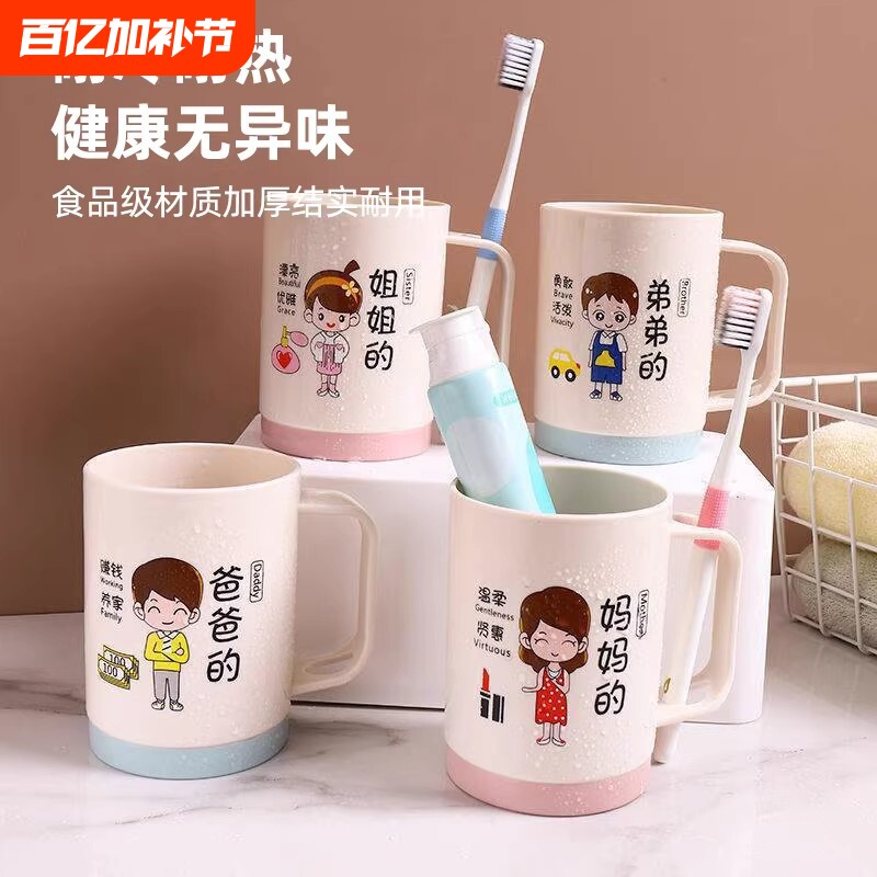 漱口杯刷牙杯儿童2025套装一家四口洗漱牙缸牙具杯加厚塑料杯牙刷